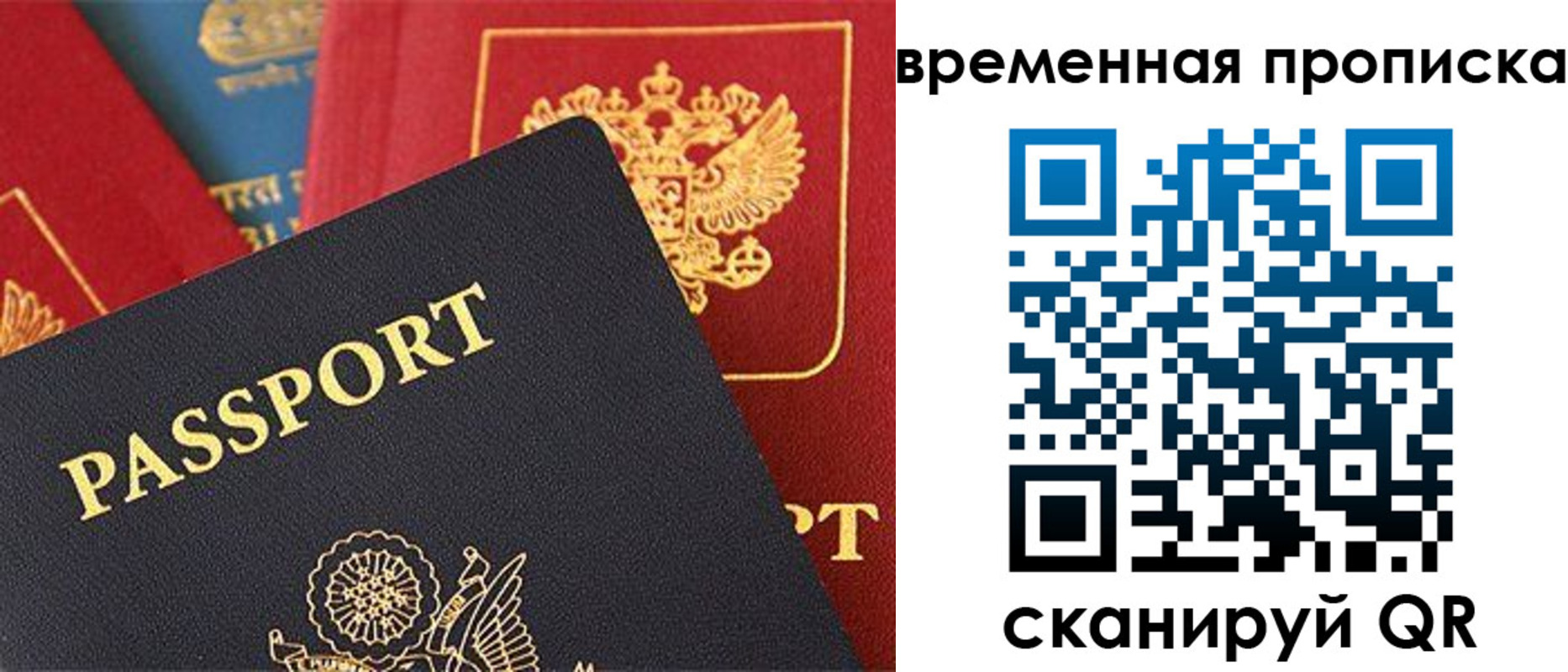 прописка для школы в Казани