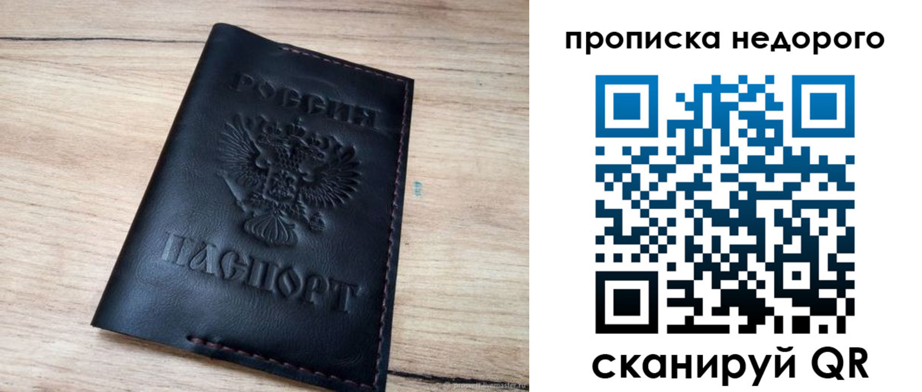 прописка поиск в Казани