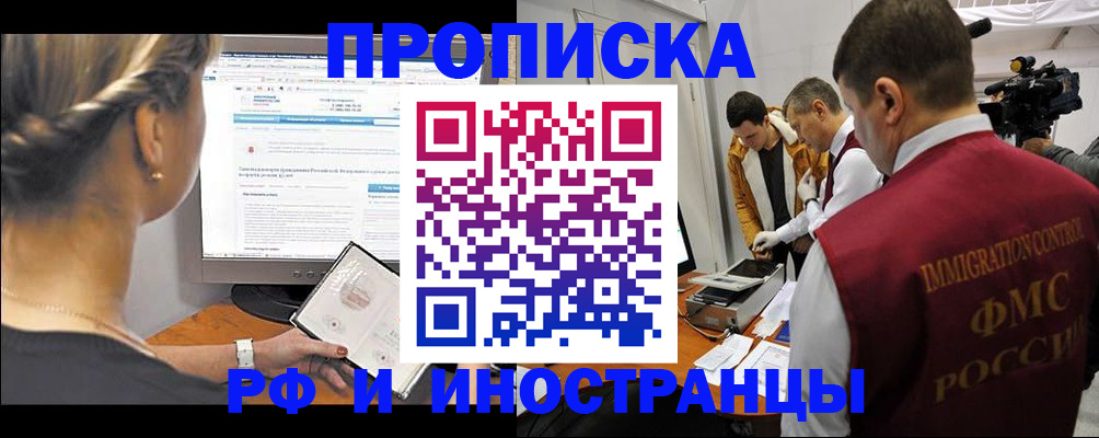 временная регистрация госуслуги в Казани
