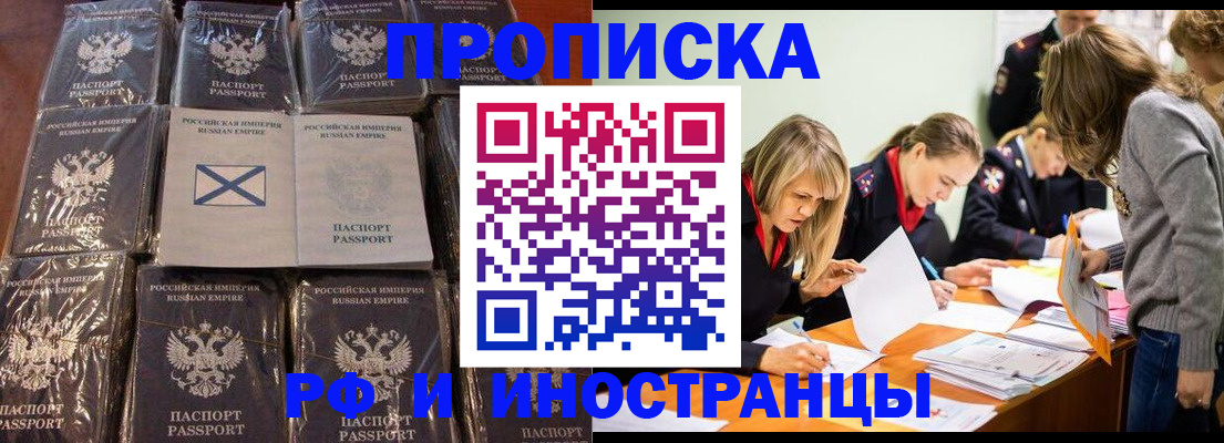 временная регистрация 2025 в Казани